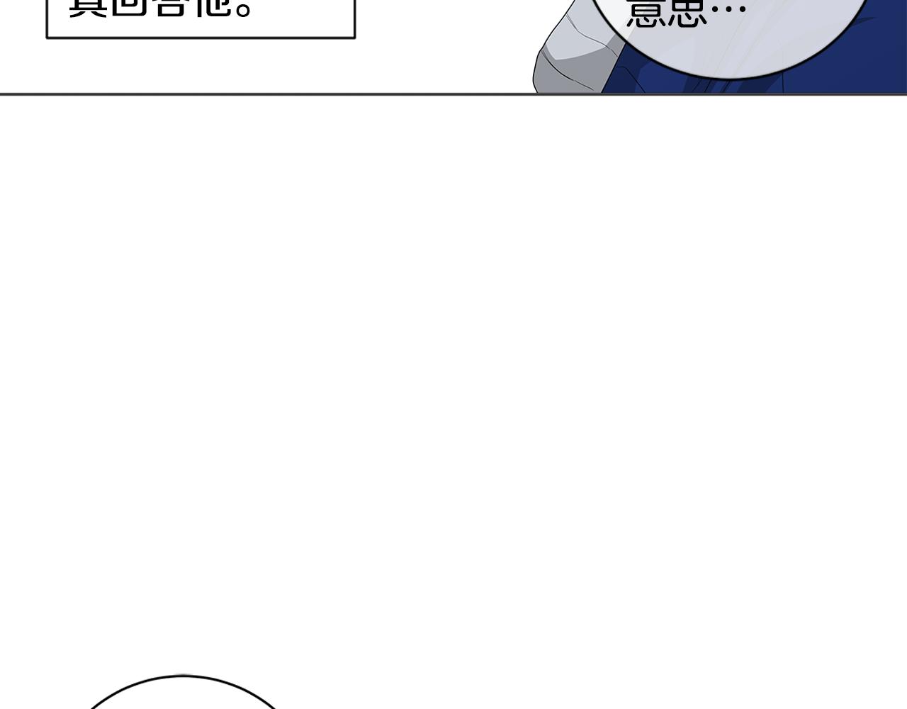 幾乎相戀 - 第25話 來自粉絲的擁抱(2/2) - 2