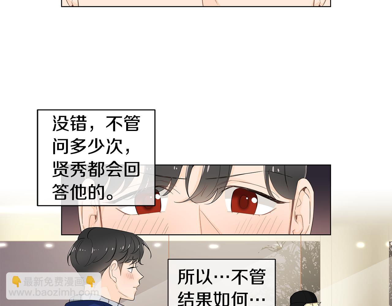 幾乎相戀 - 第25話 來自粉絲的擁抱(2/2) - 4