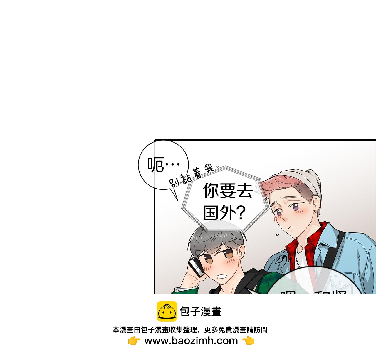 第31话 度蜜月吗？49