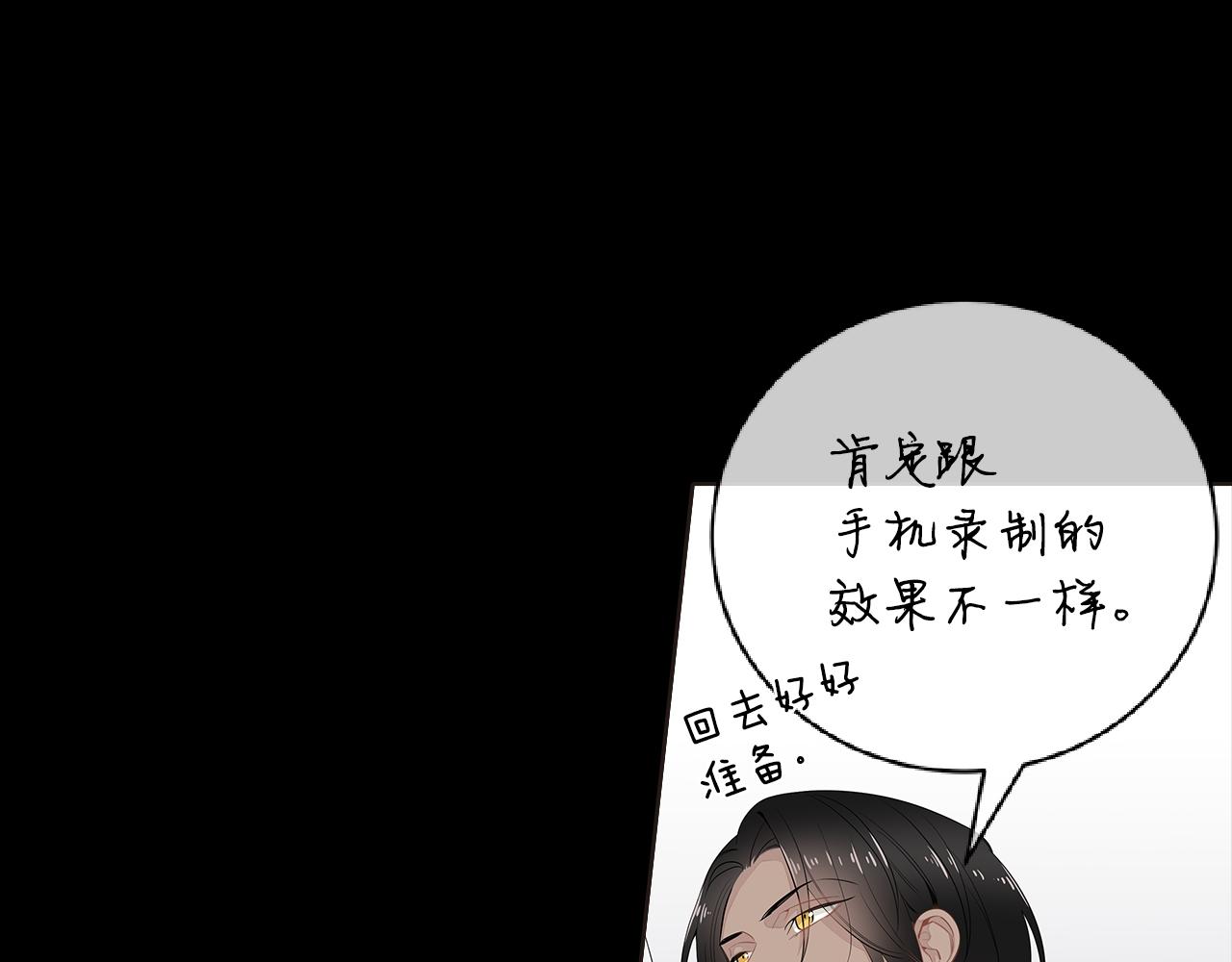 第39话 开始对他感兴趣32