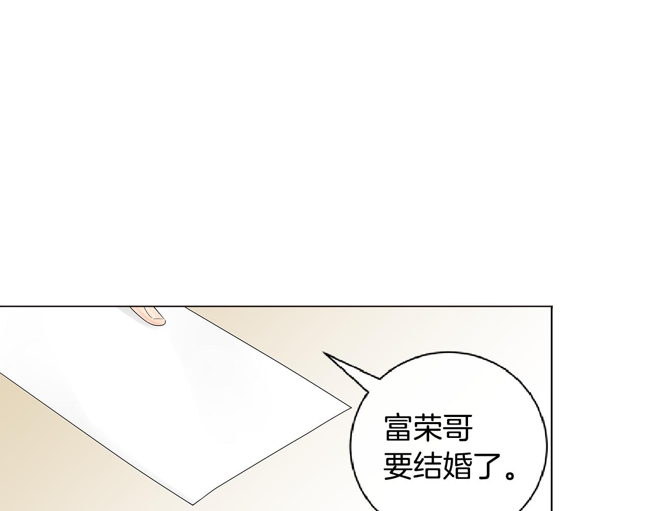 幾乎相戀 - 第49話 你在騙我(2/2) - 6