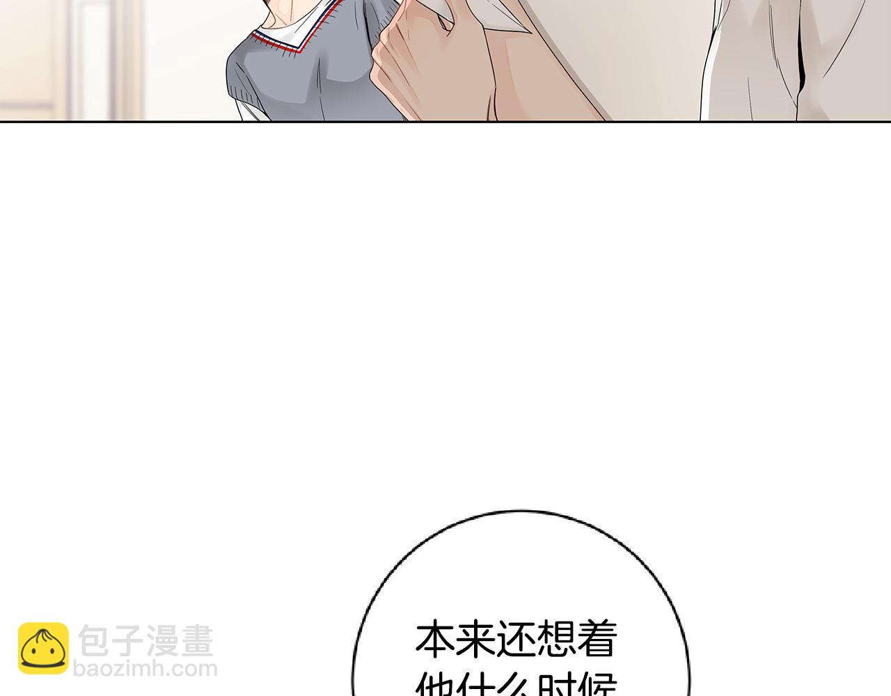 幾乎相戀 - 第49話 你在騙我(2/2) - 2