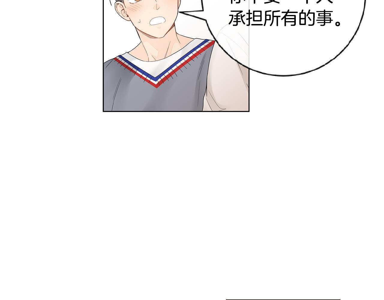 幾乎相戀 - 第49話 你在騙我(2/2) - 6