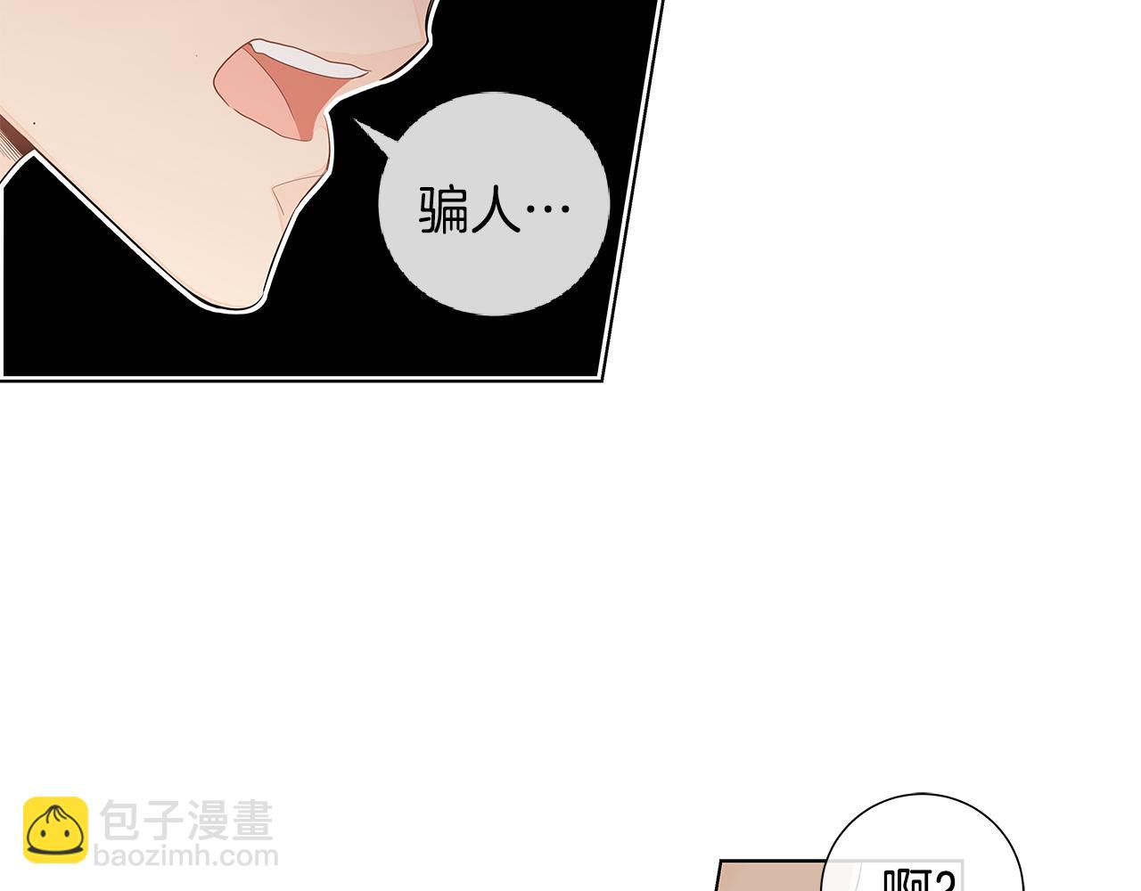 幾乎相戀 - 第49話 你在騙我(2/2) - 2