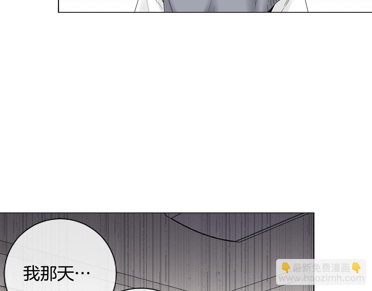 幾乎相戀 - 第49話 你在騙我(2/2) - 5