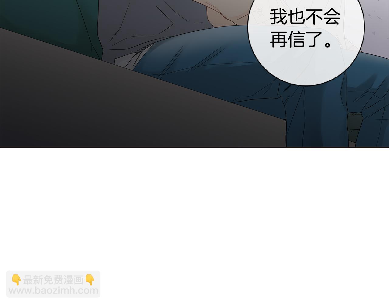 幾乎相戀 - 第49話 你在騙我(2/2) - 4