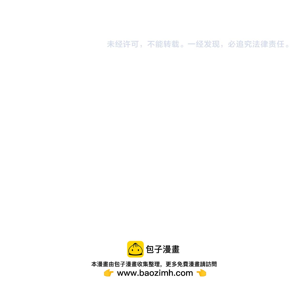 幾乎相戀 - 第49話 你在騙我(2/2) - 6