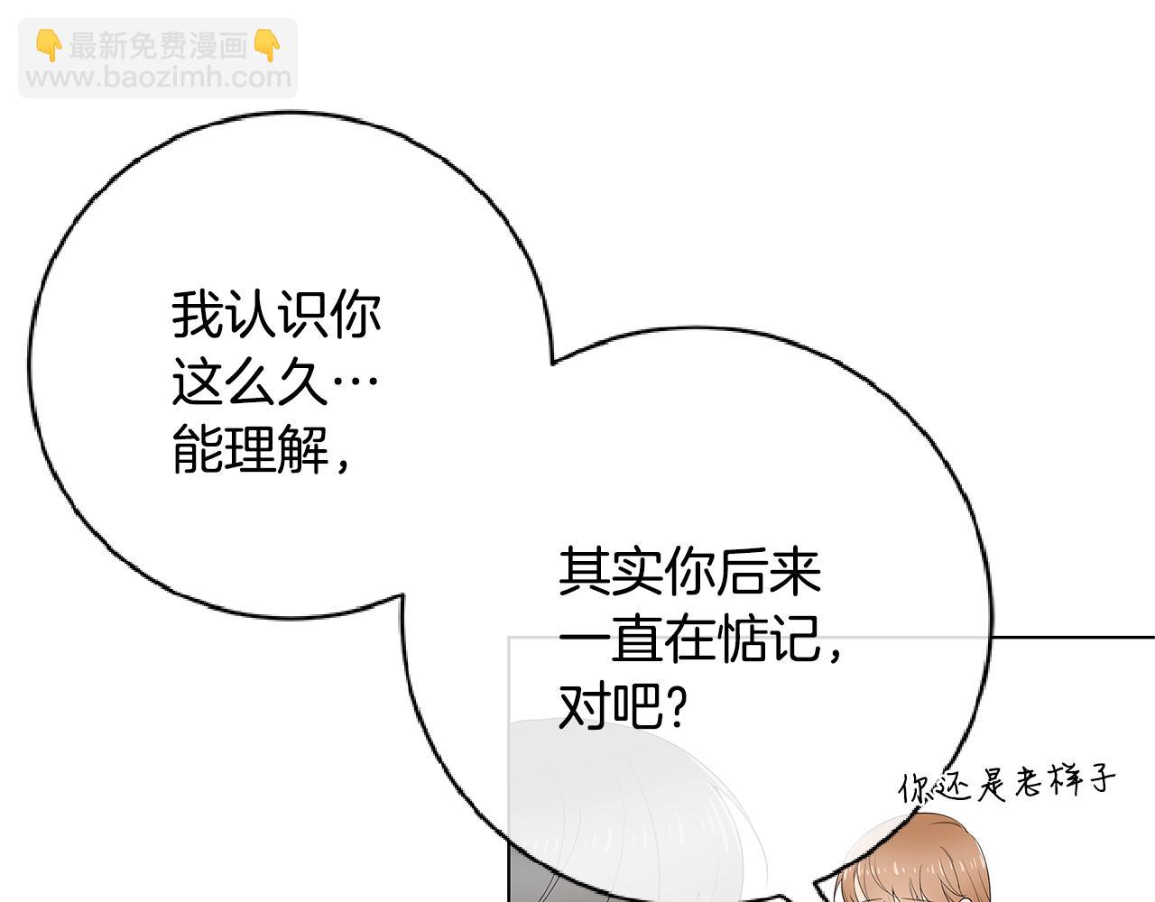 幾乎相戀 - 番外1 你的幸福就是我的幸福！(1/2) - 5