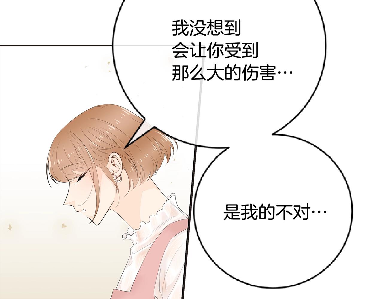 幾乎相戀 - 番外1 你的幸福就是我的幸福！(1/2) - 8