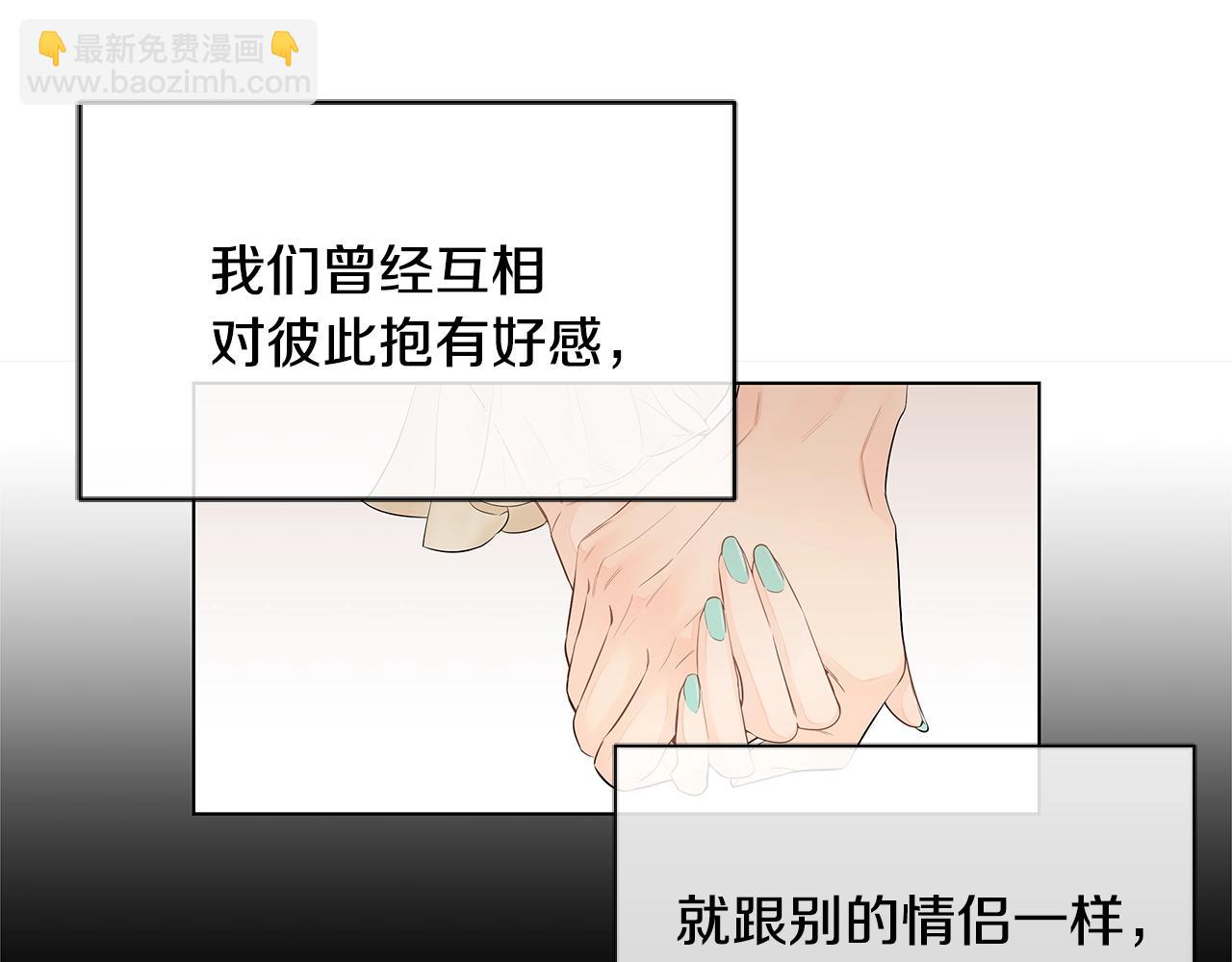 幾乎相戀 - 番外1 你的幸福就是我的幸福！(1/2) - 4