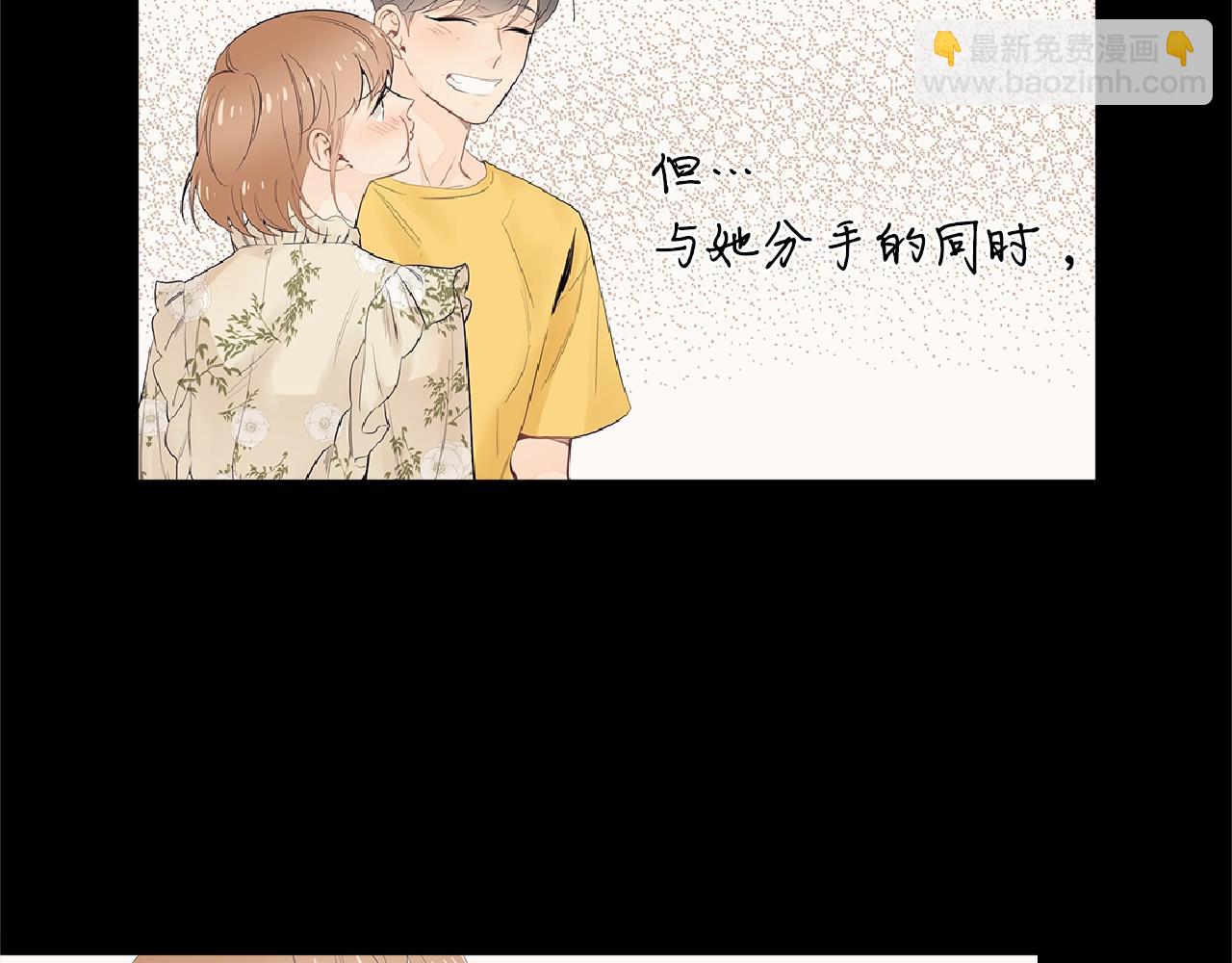 幾乎相戀 - 番外1 你的幸福就是我的幸福！(1/2) - 6
