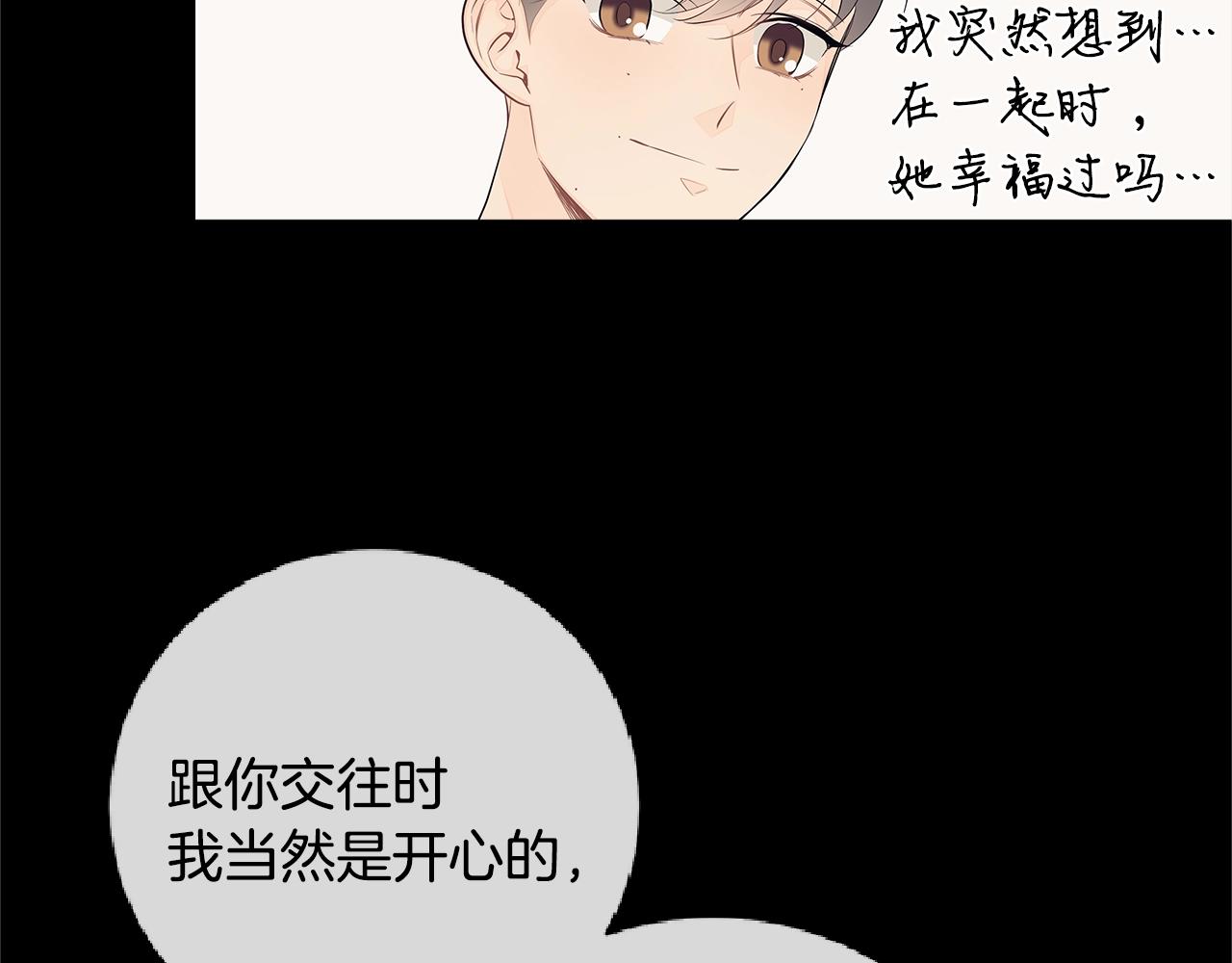 幾乎相戀 - 番外1 你的幸福就是我的幸福！(1/2) - 8