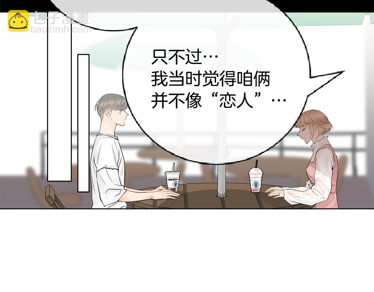 幾乎相戀 - 番外1 你的幸福就是我的幸福！(1/2) - 1