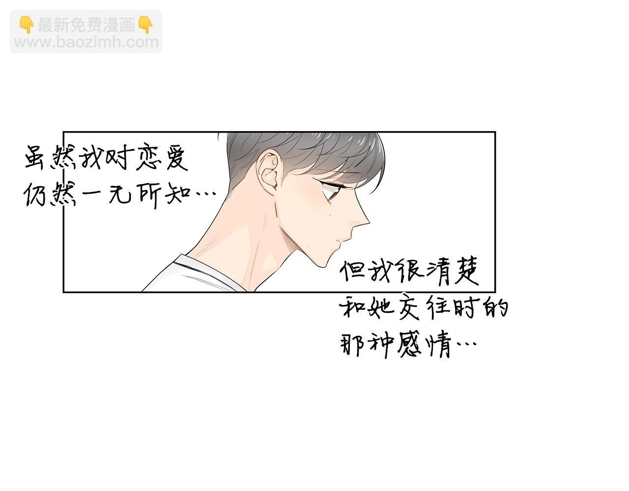 幾乎相戀 - 番外1 你的幸福就是我的幸福！(1/2) - 2