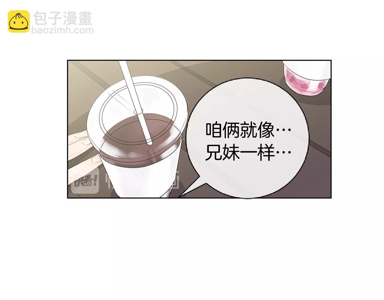 幾乎相戀 - 番外1 你的幸福就是我的幸福！(1/2) - 3