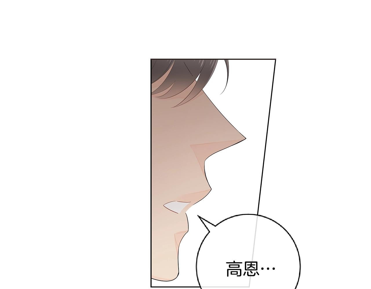 幾乎相戀 - 番外1 你的幸福就是我的幸福！(1/2) - 4