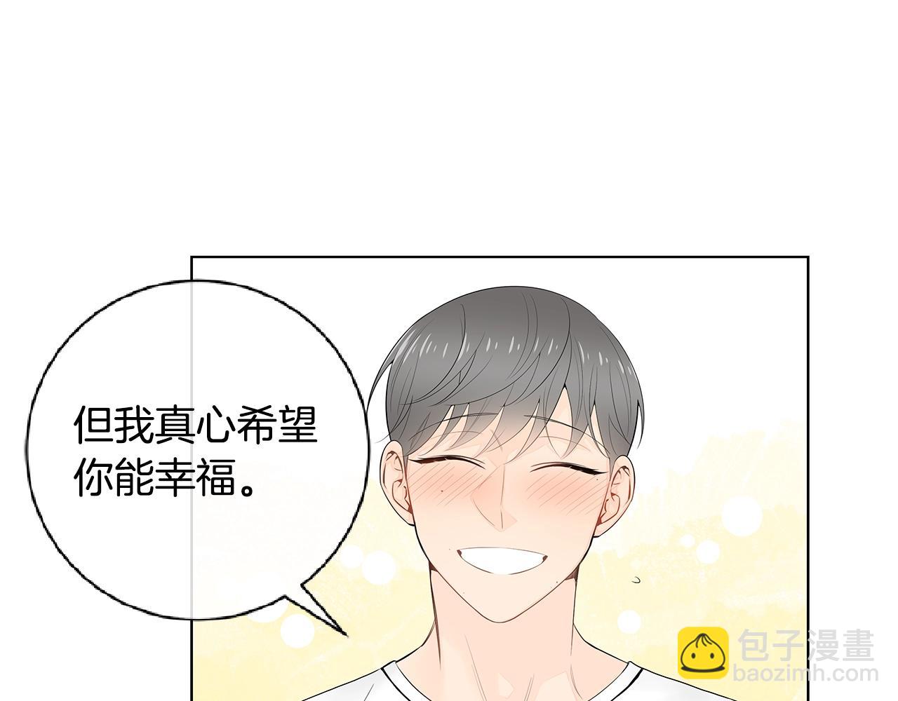 幾乎相戀 - 番外1 你的幸福就是我的幸福！(1/2) - 7