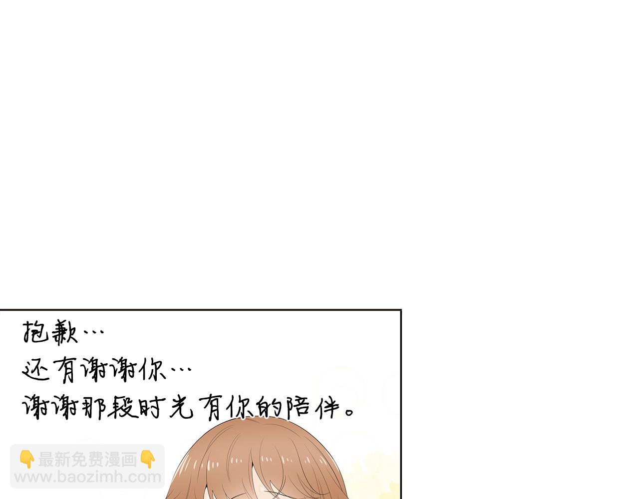 幾乎相戀 - 番外1 你的幸福就是我的幸福！(1/2) - 1