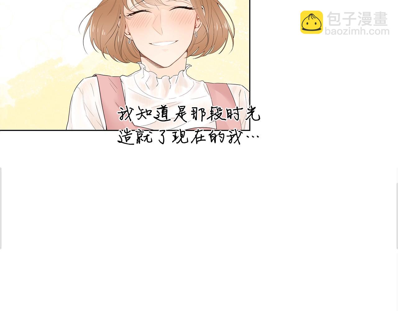 幾乎相戀 - 番外1 你的幸福就是我的幸福！(1/2) - 2