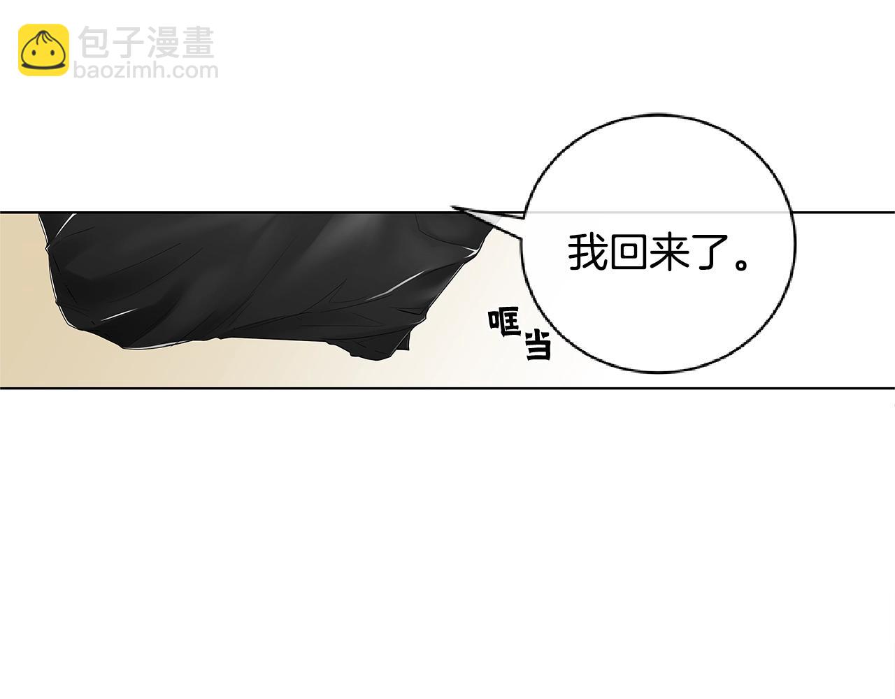 幾乎相戀 - 番外1 你的幸福就是我的幸福！(1/2) - 4