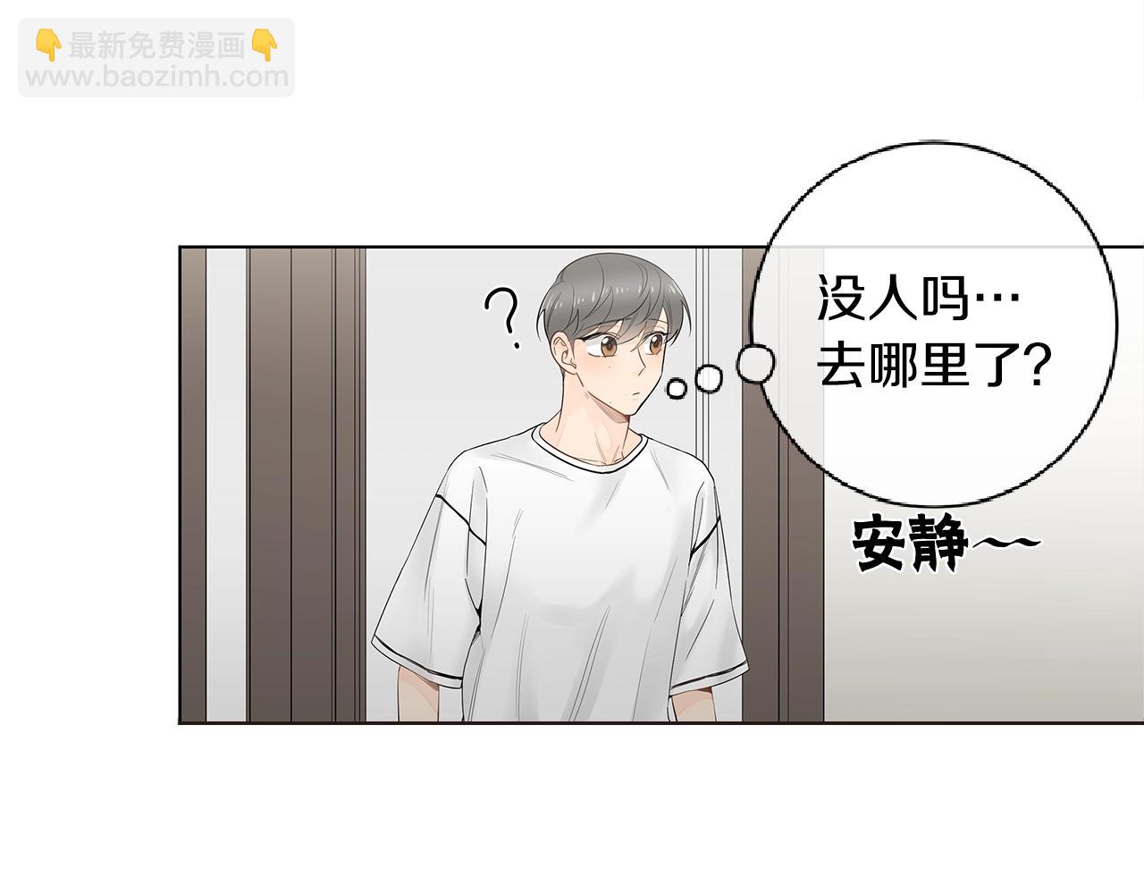 幾乎相戀 - 番外1 你的幸福就是我的幸福！(1/2) - 5