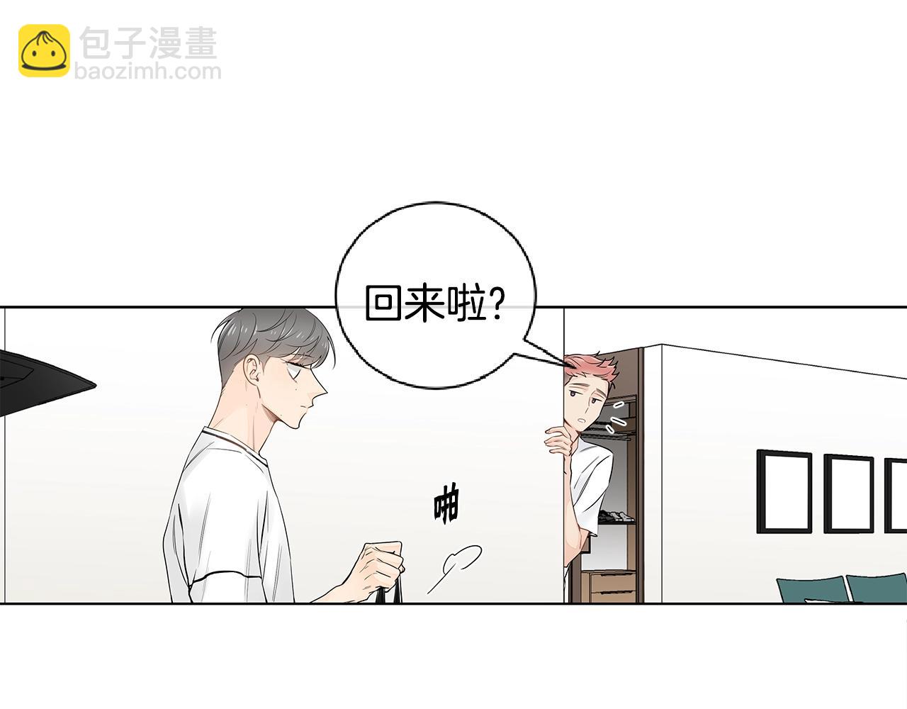 幾乎相戀 - 番外1 你的幸福就是我的幸福！(1/2) - 6