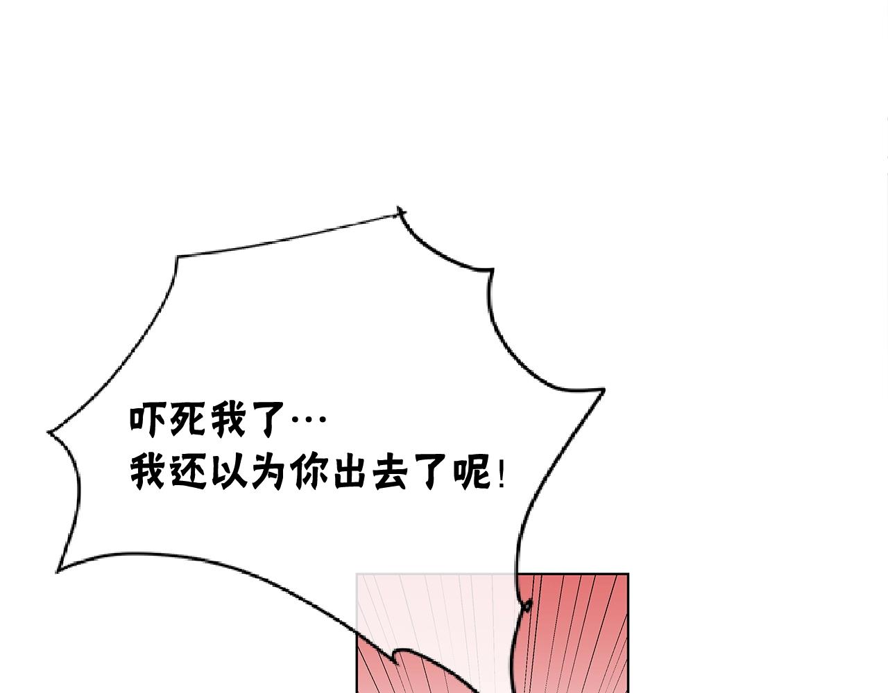 幾乎相戀 - 番外1 你的幸福就是我的幸福！(1/2) - 7