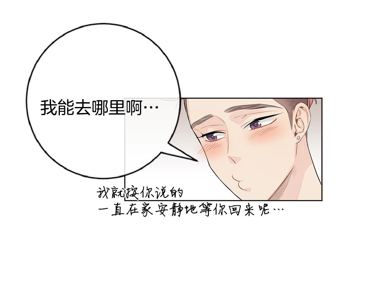 幾乎相戀 - 番外1 你的幸福就是我的幸福！(1/2) - 1