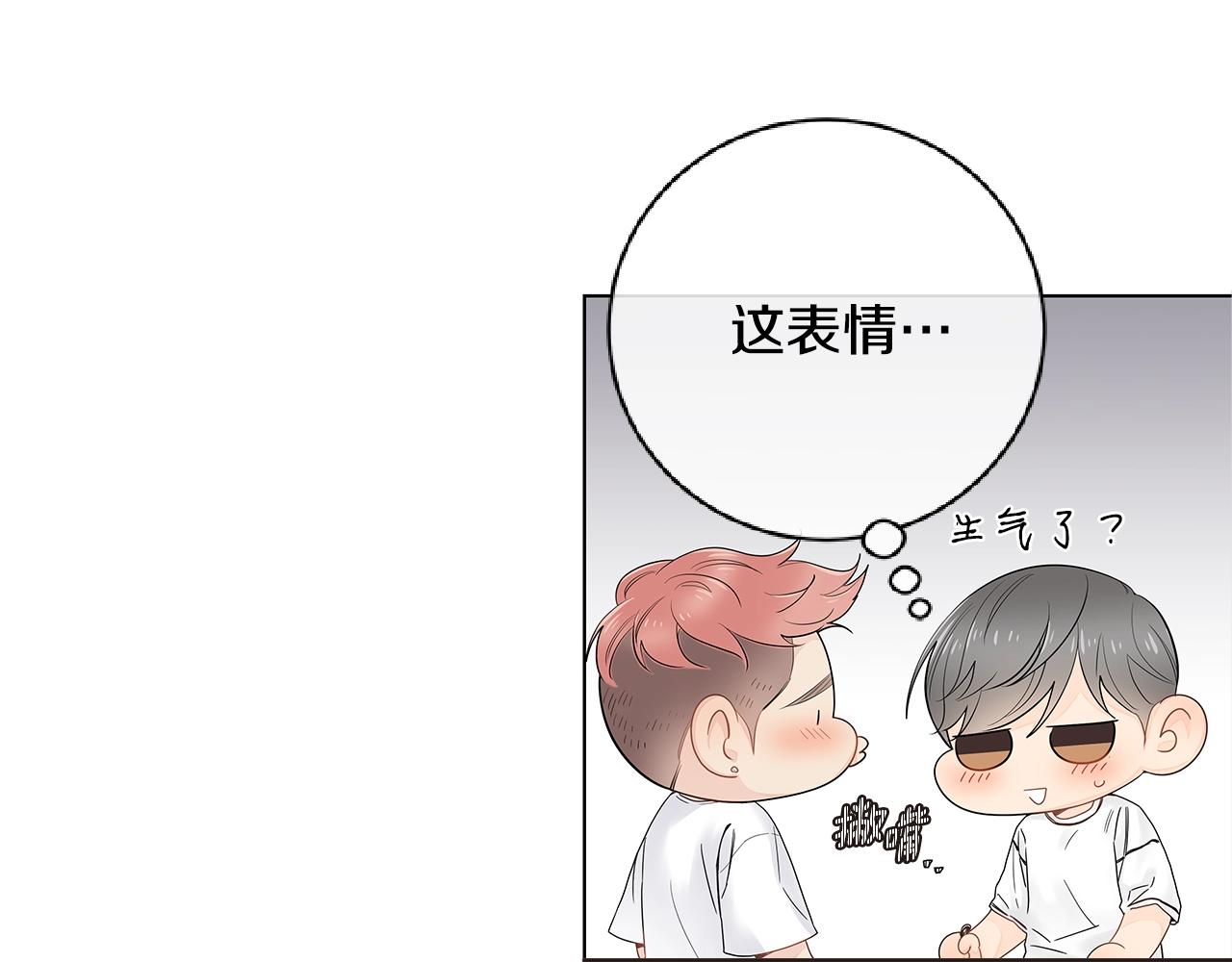 幾乎相戀 - 番外1 你的幸福就是我的幸福！(1/2) - 2