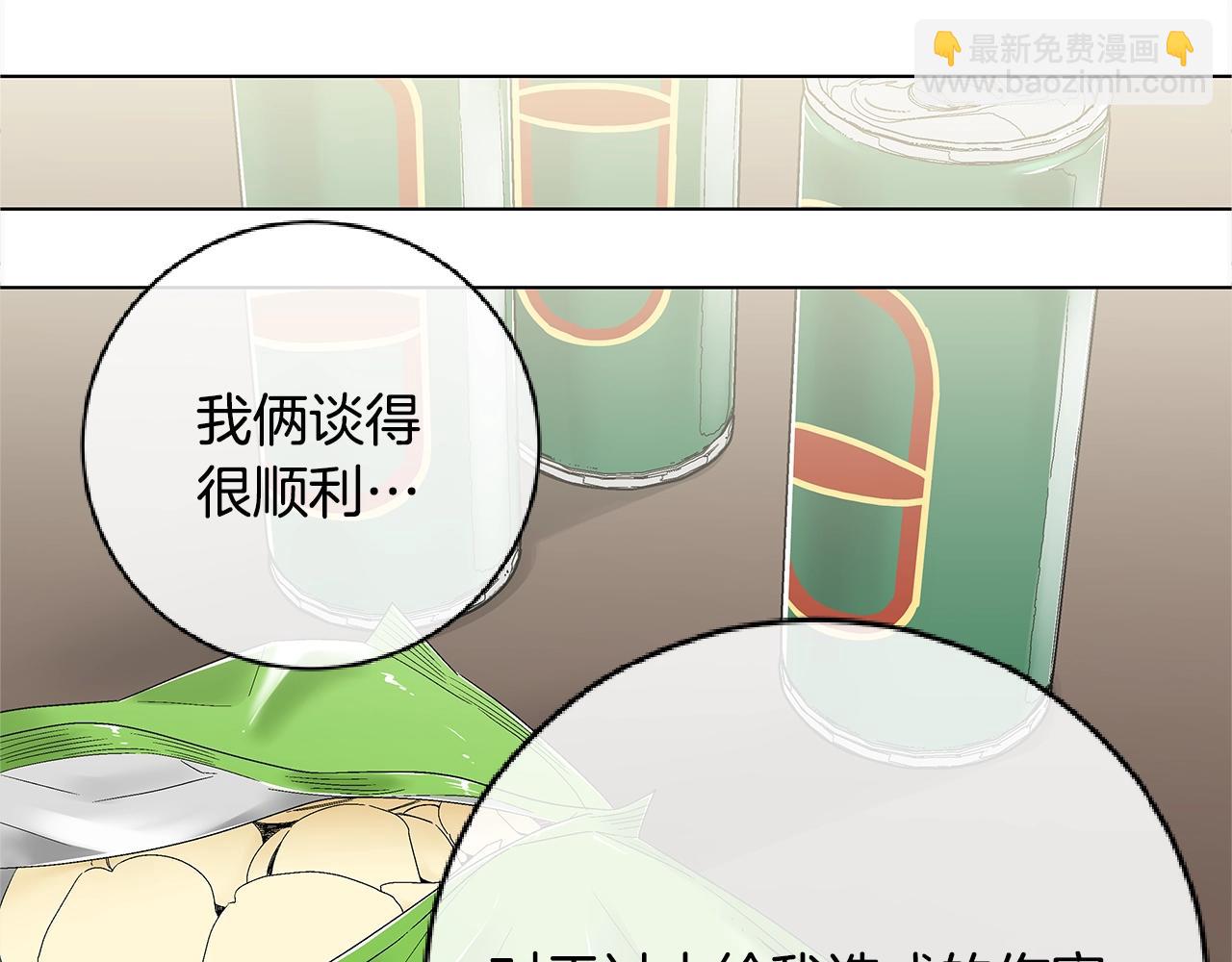 幾乎相戀 - 番外1 你的幸福就是我的幸福！(1/2) - 6