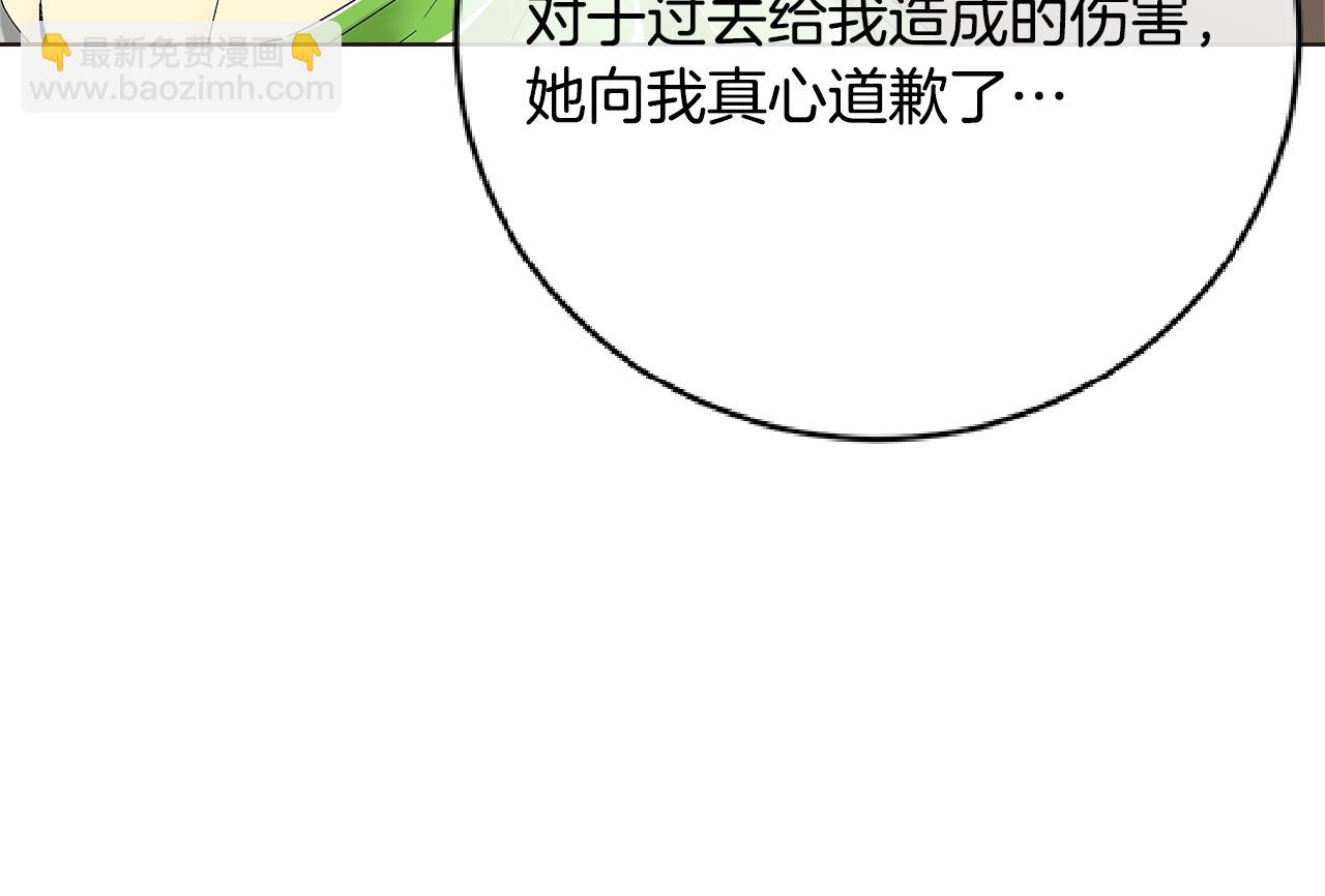 幾乎相戀 - 番外1 你的幸福就是我的幸福！(1/2) - 7