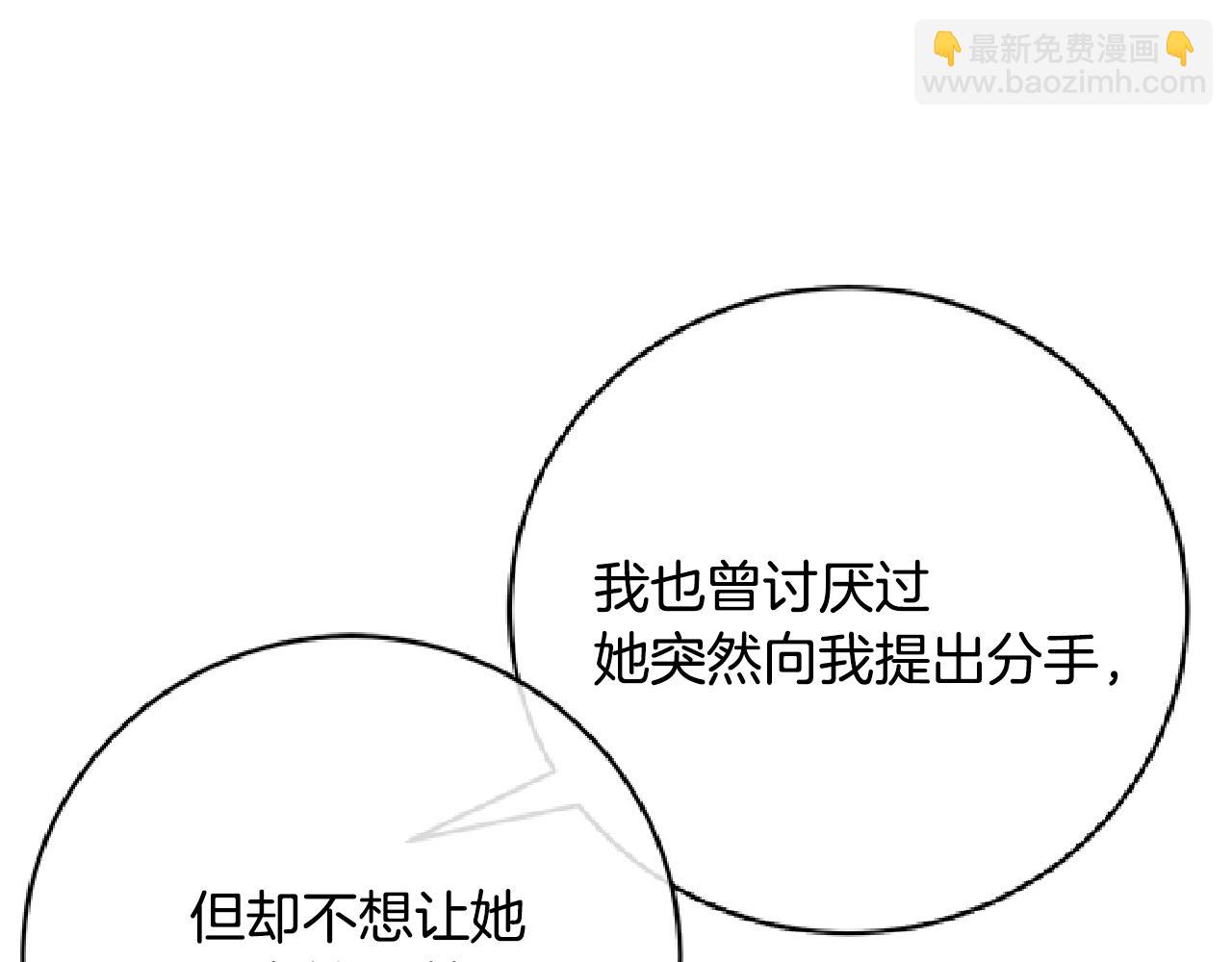 幾乎相戀 - 番外1 你的幸福就是我的幸福！(1/2) - 8
