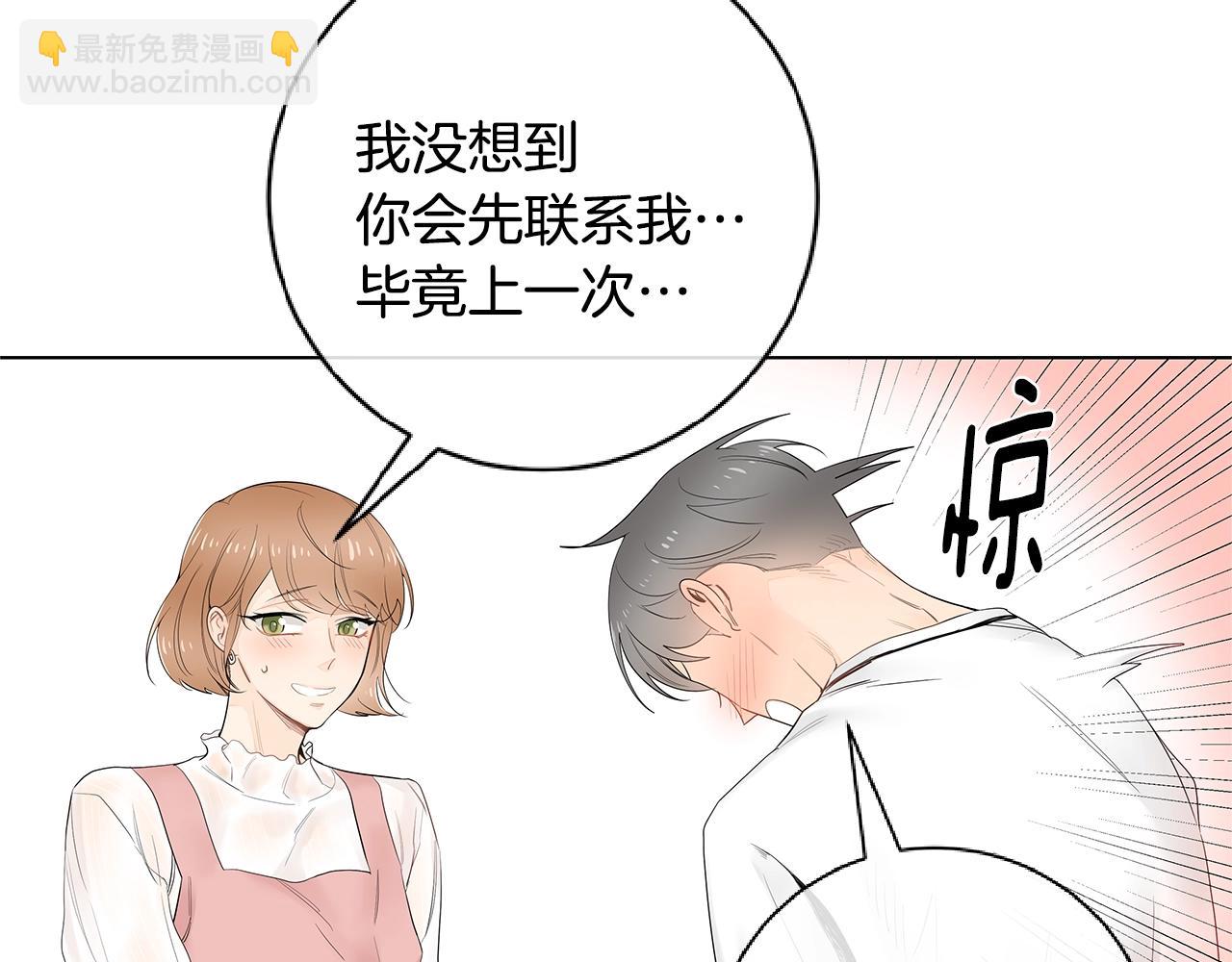 幾乎相戀 - 番外1 你的幸福就是我的幸福！(1/2) - 1