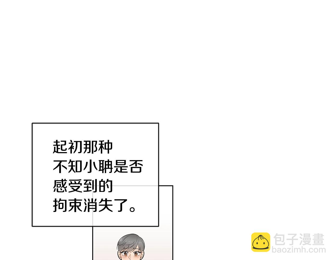幾乎相戀 - 番外5 開始瞭解你(1/2) - 3