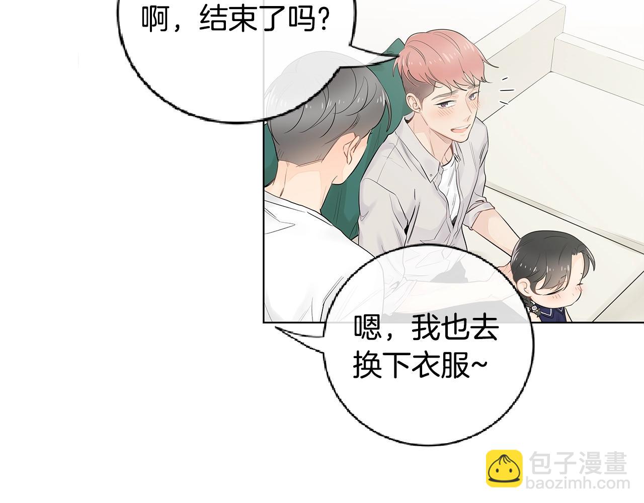 幾乎相戀 - 番外5 開始瞭解你(1/2) - 5
