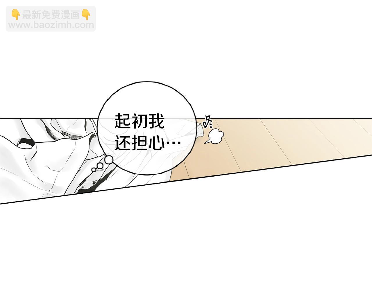 幾乎相戀 - 番外5 開始瞭解你(1/2) - 6