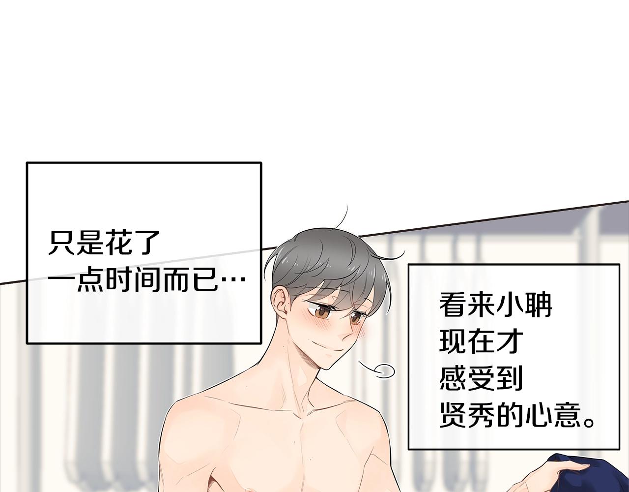幾乎相戀 - 番外5 開始瞭解你(1/2) - 7
