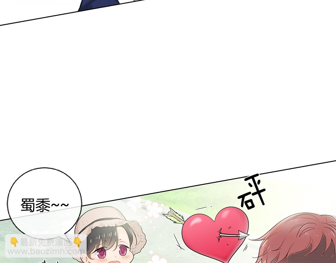 幾乎相戀 - 番外5 開始瞭解你(1/2) - 8
