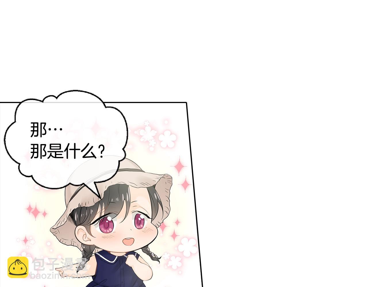 幾乎相戀 - 番外5 開始瞭解你(1/2) - 3