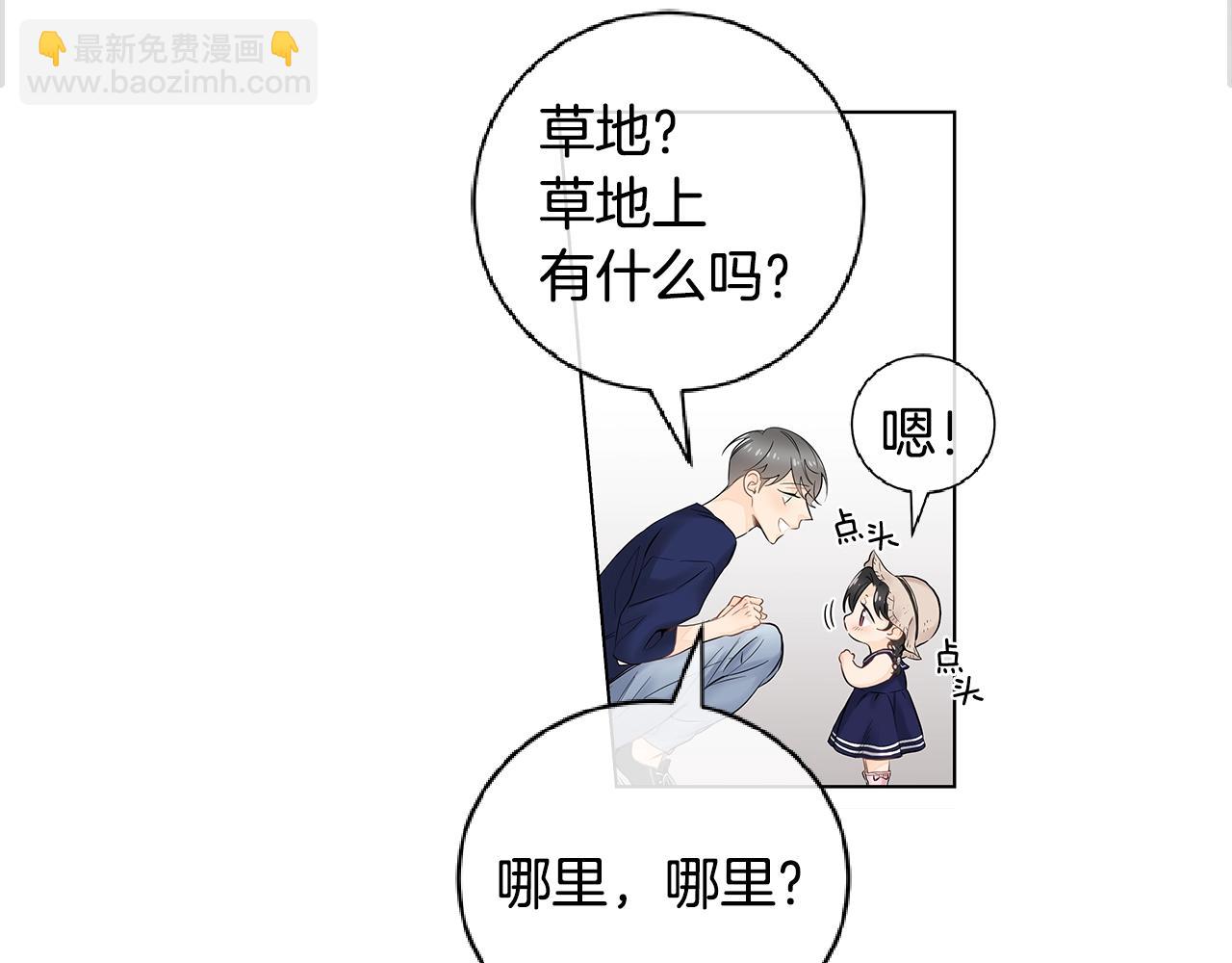 幾乎相戀 - 番外5 開始瞭解你(1/2) - 5