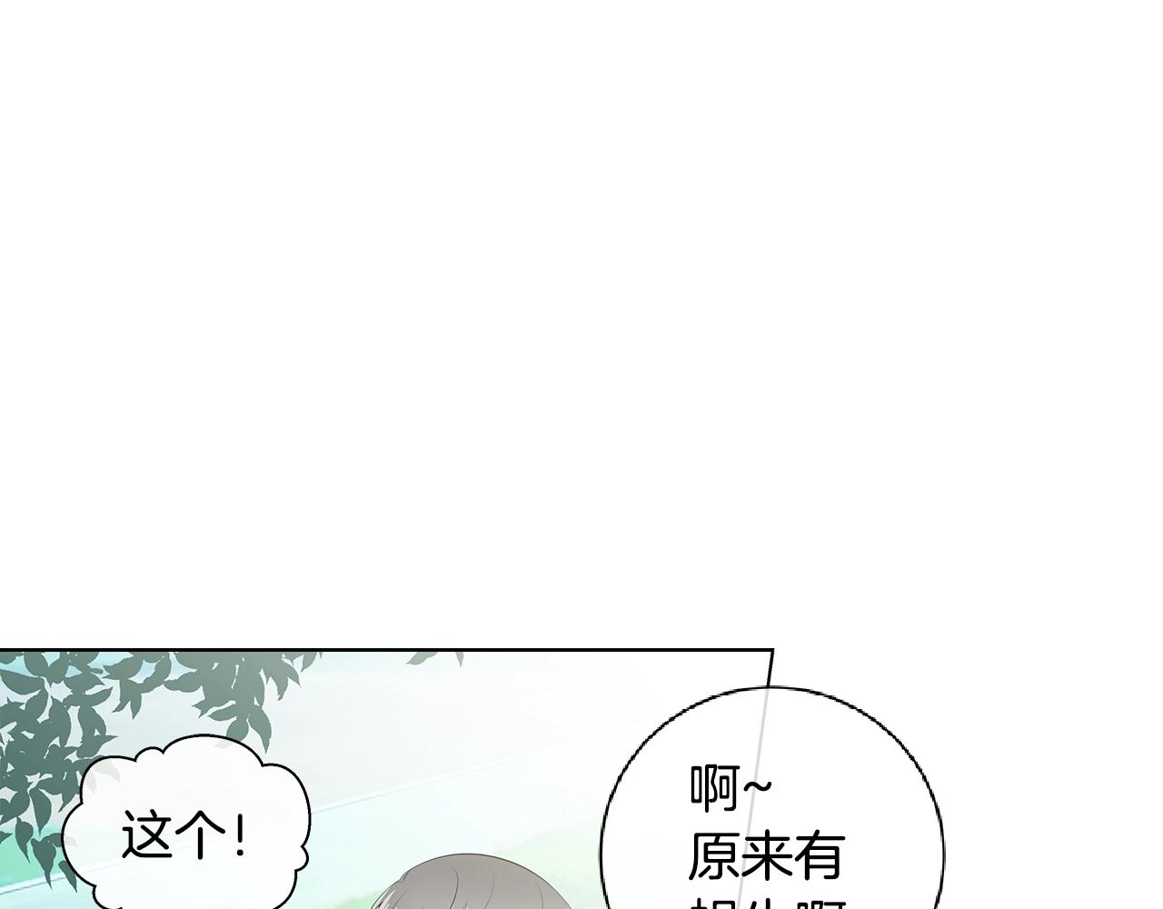 幾乎相戀 - 番外5 開始瞭解你(1/2) - 1