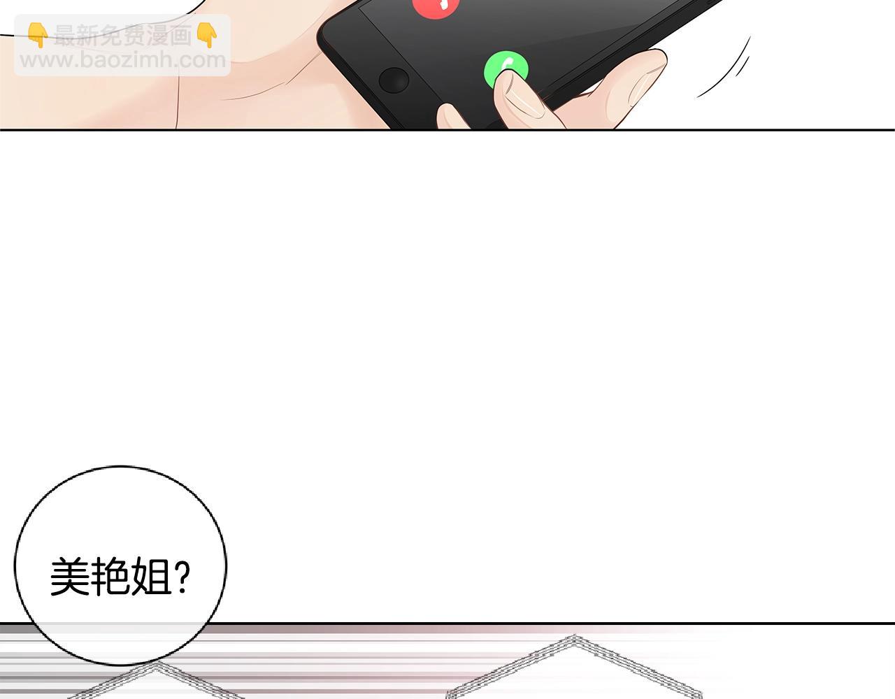 幾乎相戀 - 番外5 開始瞭解你(1/2) - 5