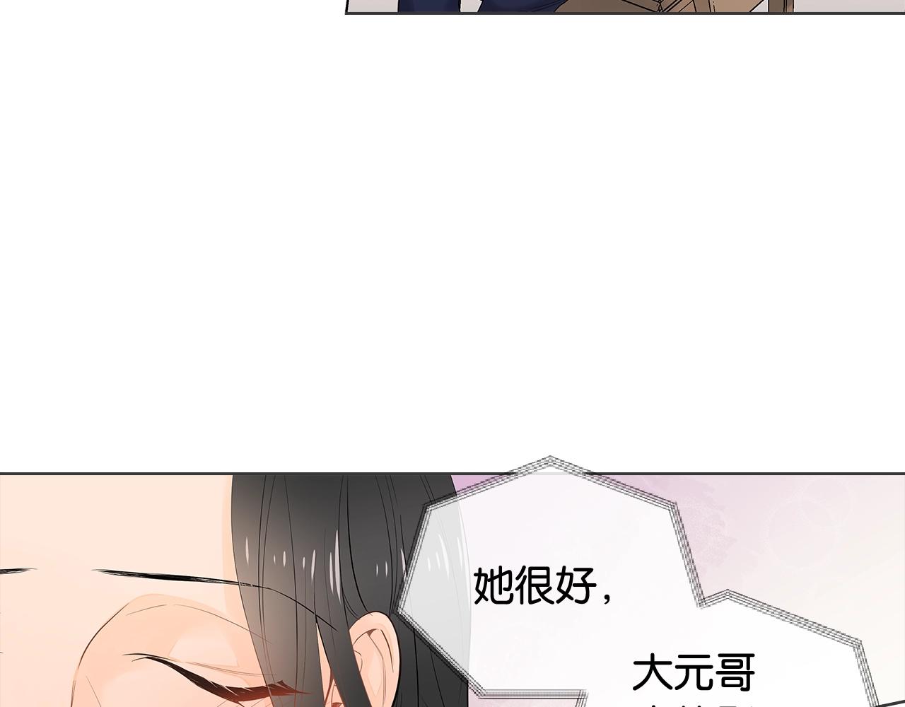 幾乎相戀 - 番外5 開始瞭解你(1/2) - 2