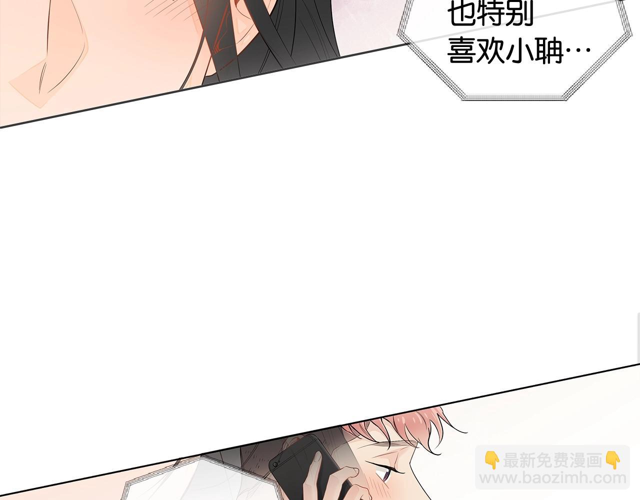 幾乎相戀 - 番外5 開始瞭解你(1/2) - 3