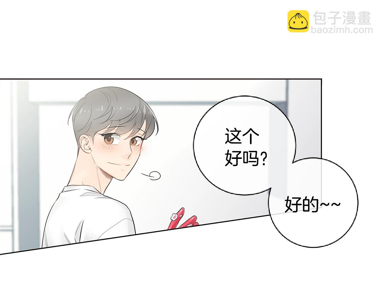 幾乎相戀 - 番外5 開始瞭解你(1/2) - 6