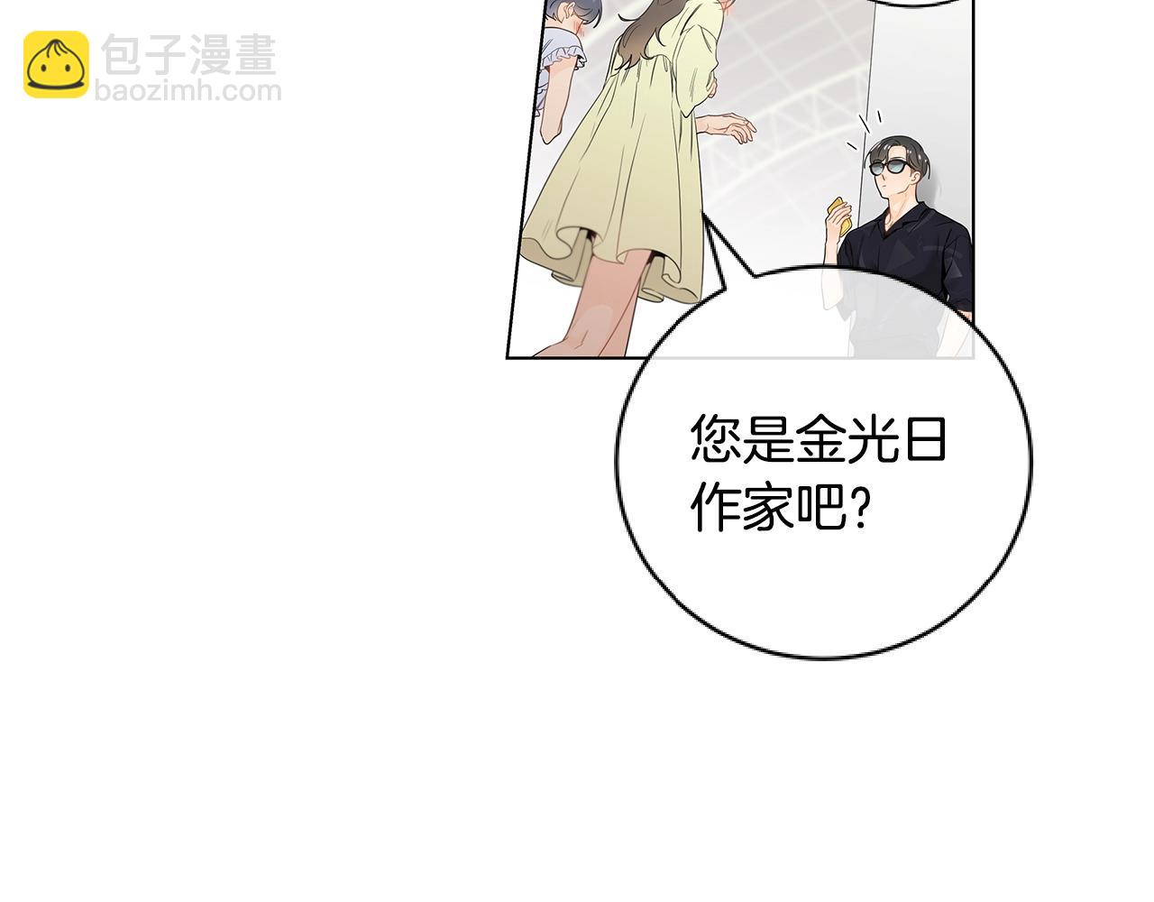 幾乎相戀 - 番外7 陪伴在一起(1/2) - 2
