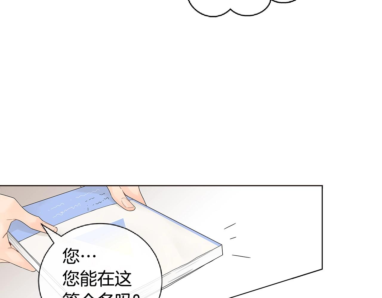 幾乎相戀 - 番外7 陪伴在一起(1/2) - 4