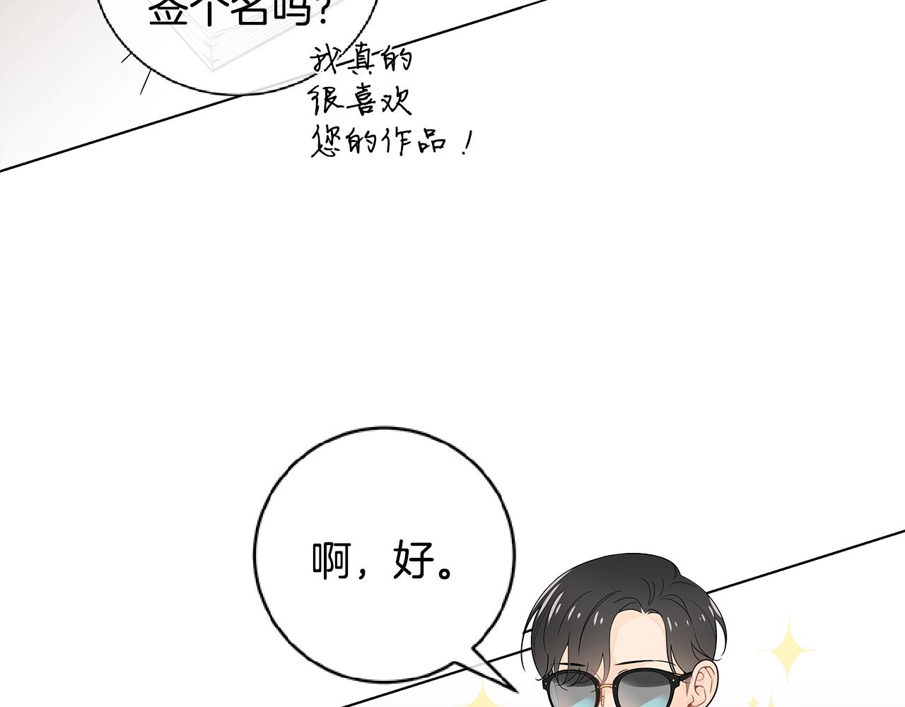 幾乎相戀 - 番外7 陪伴在一起(1/2) - 5
