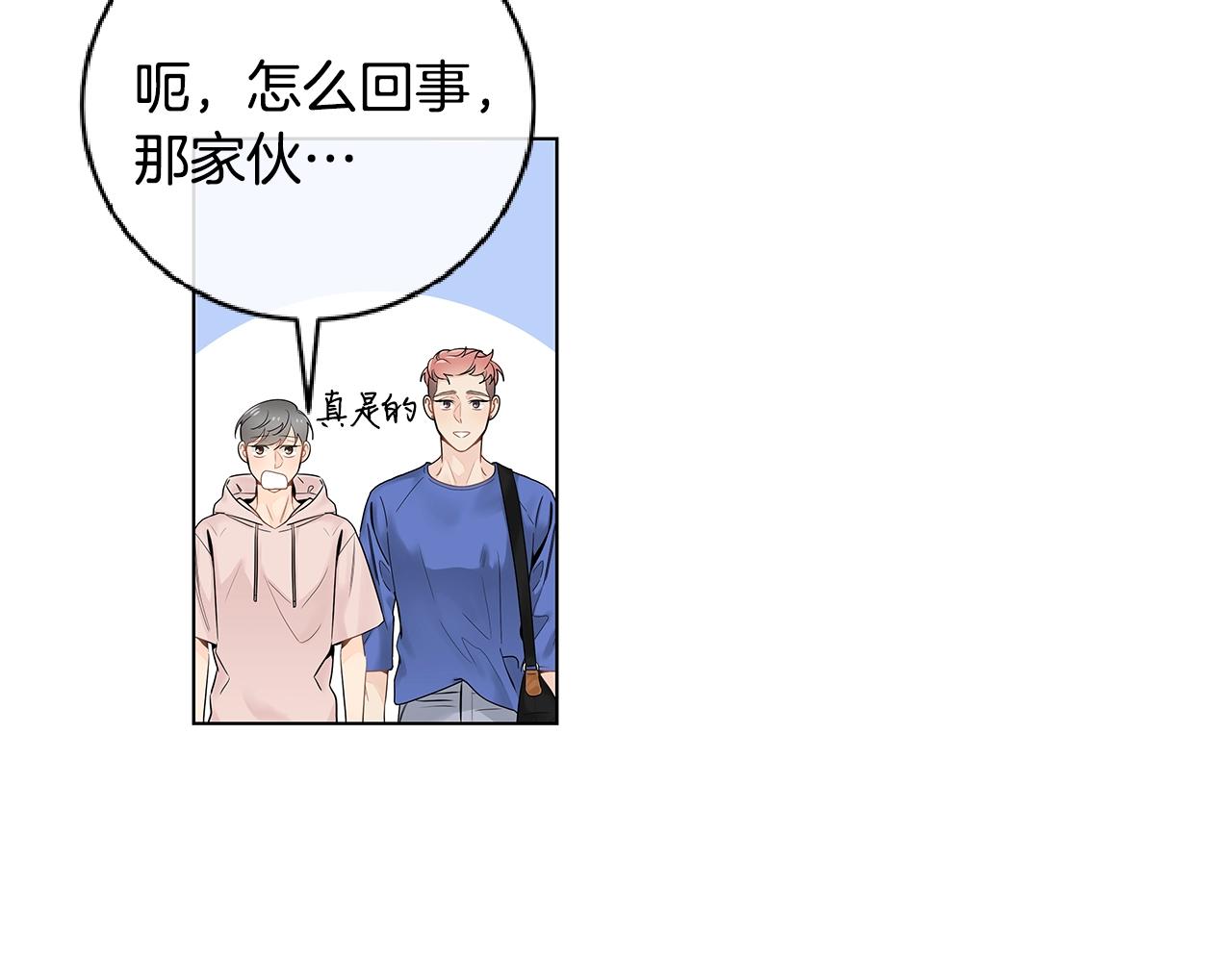 幾乎相戀 - 番外7 陪伴在一起(1/2) - 7