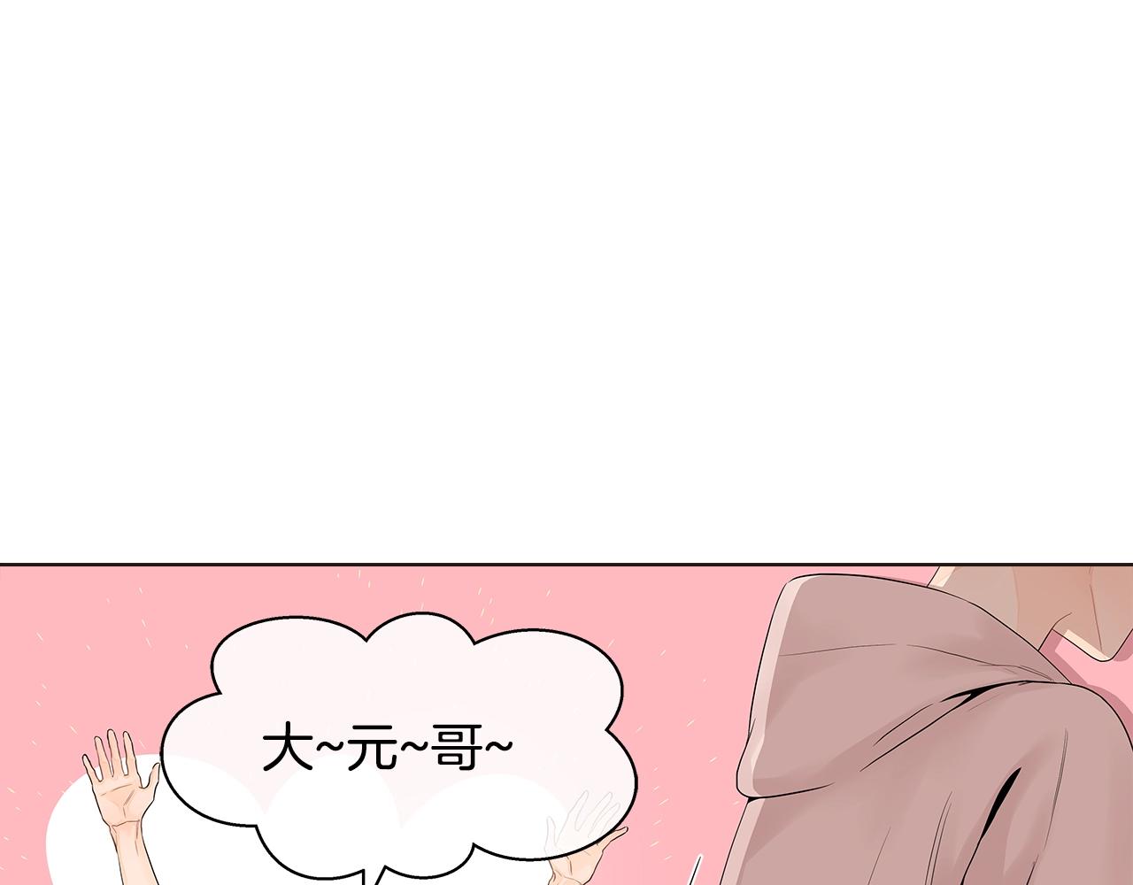 幾乎相戀 - 番外7 陪伴在一起(1/2) - 2